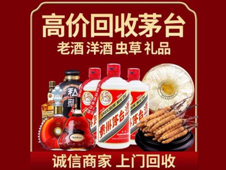 诚信的石鼓烟酒回收店